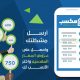 خاصية عروض الأسعار ومعرض الأعمال عبر تطبيق مكسب